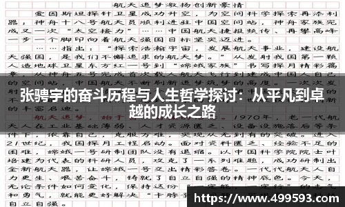 威客电竞官网版